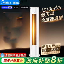 Midea/����KFR-72LW/N8YH2-1��ʽ���C����һ��׃�l��ů���ÿ͏d