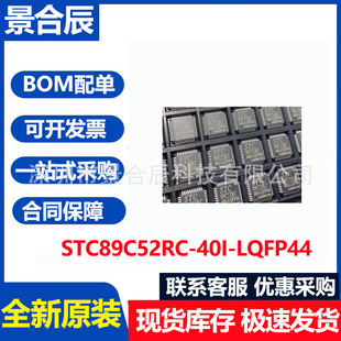 ȫ��ԭ�bSTC89C52RC-40I-LQFP44 ��Ƭ�C΢������оƬMCU