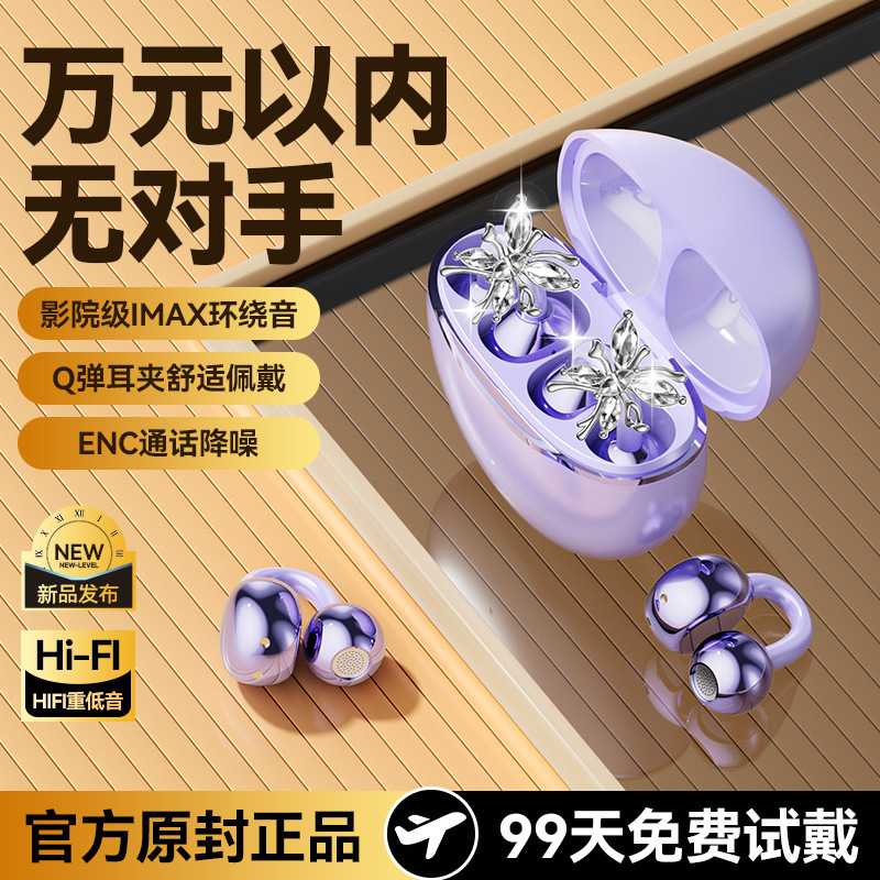 罗凡尼耳夹蓝牙耳机耳边潮流美学云感舒适5.4芯片不卡顿女生|undefined