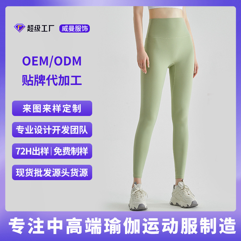 [Personalizado] nube sin tamaño de pantalón de pantalon de cintura alta para mujeres sin marcas de tela lyca sin líneas embarazosas pantalones de gimnasio