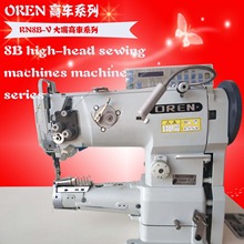 工业电脑大嘴高车缝纫机 2公分厚料模板大嘴高车缝纫设备RN8B-V