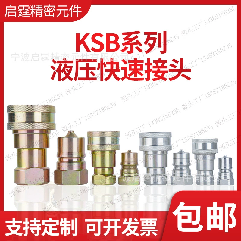 KSB-P Гидравлическая БЫСТРОРАЗЪЕМНАЯ муфта серии ISO7241-B H101-03SF S2-04 Гидравлическая БЫСТРОРАЗЪЕМНАЯ муфта