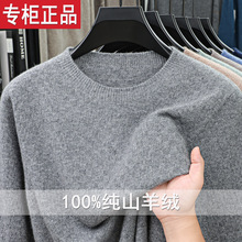 正品男士纯羊绒衫圆领纯色秋冬季薄款羊绒衫中年男百搭山羊绒毛衣