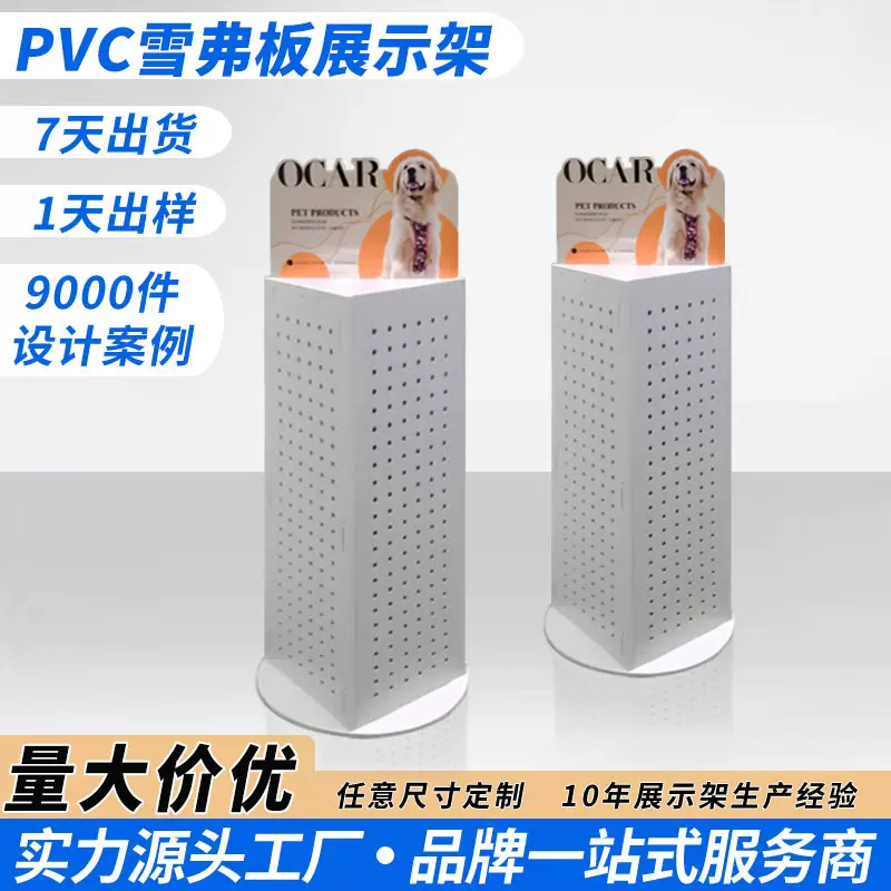宠物用品雪弗板展示架定制门店陈列架猫粮狗粮宠物零食PVC展架