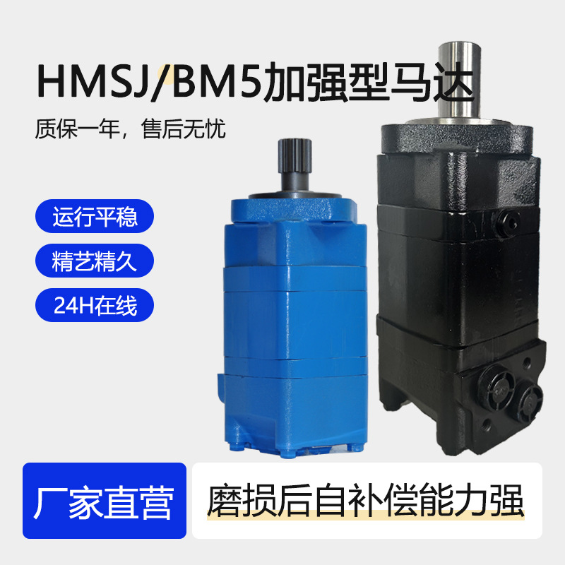 液压摆线马达金佳HMSJ全系列矿山机械专用凿岩机/破碎机液压驱动