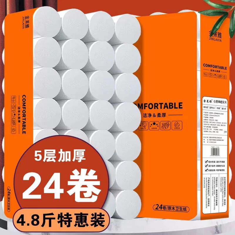 Toilet paper roll paper household affordable Factory Direct paper towel roll whole box toilet paper toilet paper coreless roll paper