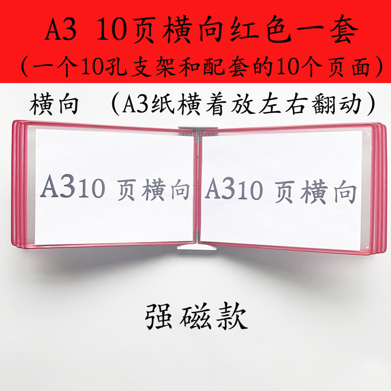 A3 수평 자기 폴더 10 페이지 빨간색