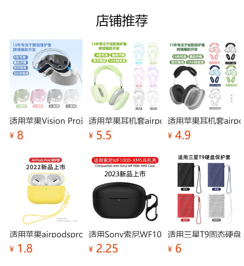 预览状态下无法点击,发布后,可点击跳转到对应的商品页面