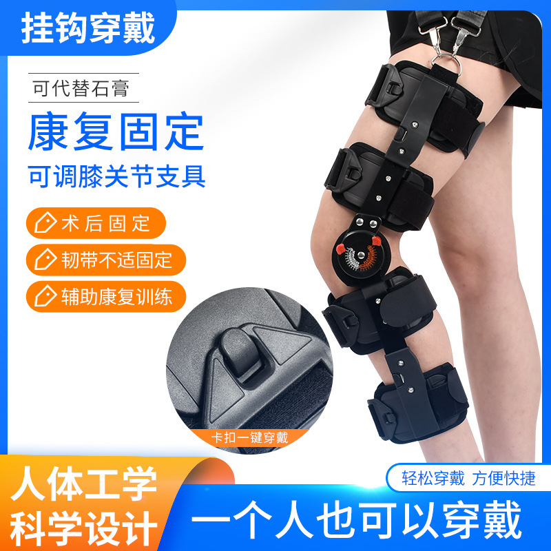 Distribution Knee knee fixed Brace walk Help Legs Ligament Bracket Stays protective clothing Knee pads