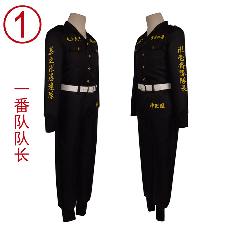 Tokyo chữ vạn Avengers cos đồng phục Ichiban thứ hai đồng phục Sano Manjiro thế hệ đầu tiên trưởng trang phục hóa trang
