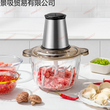 2025新款绞肉机家用全自动多功能电动小型饺陷料理搅拌和面辅食机