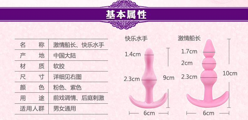 Mystery Princess Happy Sailor Anal Powder Bag, Pink, Unisex Adult Novelty — detail image 16