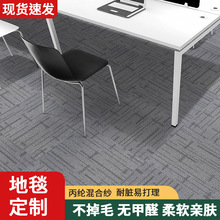 办公室方块地毯拼接满铺写字楼台球厅卧室工程地垫商用防火阻燃