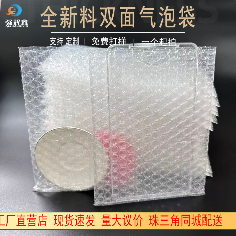 全新料双面气泡袋 跨境电商包装泡沫袋 小批量现货泡泡袋 汽泡袋