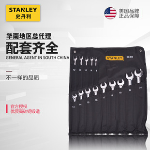 Stanley 6 13-piece set of metric-inch fine polishing double open-ended wrench double-ended rigid wrench auto repair machine repair