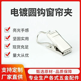 长尾夹装订夹;窗帘配件;发夹