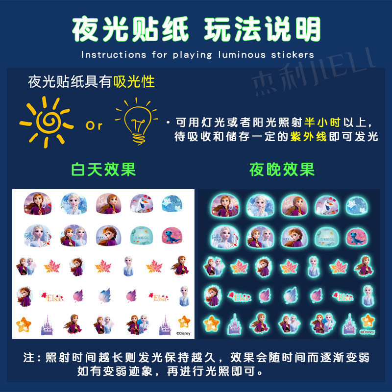 Disney glow-in-the-dark nail stickers for children and girls, safe and odorless, new small nose stickers, nail art stickers Disney glow-in-the-dark nail stickers for children and girls, safe and odorless, new small nose stickers, nail art stickers