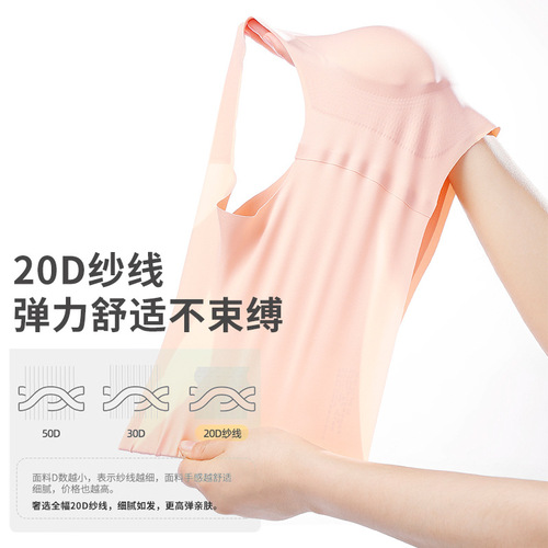 Yunduo Seamless Vest Style Comfortable Underwear Women's Wireless One Piece Breathable Sleeping Sports Naked Bra