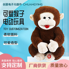 可爱猴子电动玩具公仔会说话吐舌猴电动礼物儿童毛绒玩具生日礼物