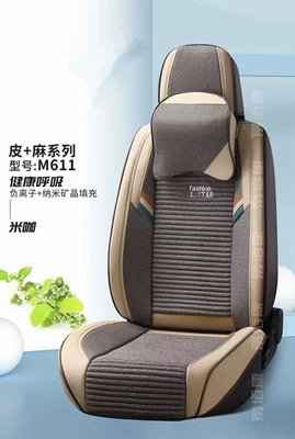 Business Style Car Seat Cushion: Four Seasons Pad - five-seats-of-rice-coffee-five-seats