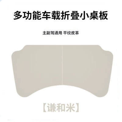 Computer and Laptop Stand for Both – Car table board - qianhe-rice-car-folding-small-table-1-piece