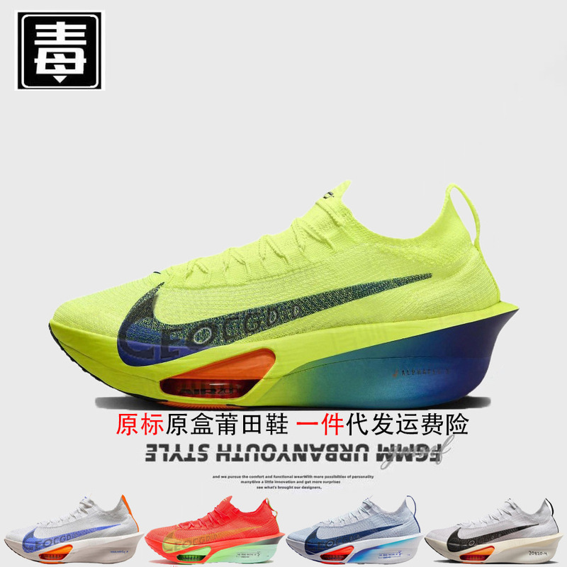 Authentic Nike Official Aj Men's Shoes Alphafly Women's Shoes Marathon Air Cushion Running Shoes Mesh Shock-Absorbing Putian Shoes Pure Original