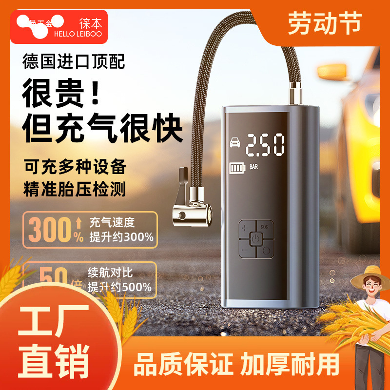徕本车载无线充气泵便携式汽车用电动打气筒小轿车轮胎车用加气曼