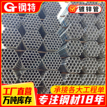 厂家供应现货批发镀锌消防管 DN20 JDG/KBG镀锌穿线管 预埋走线管