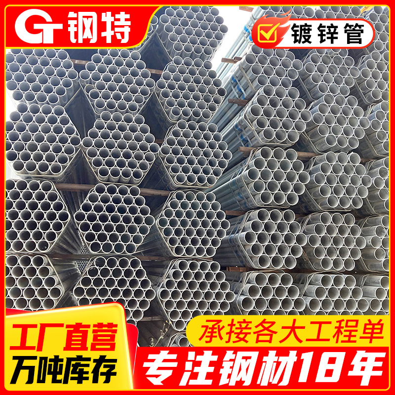 Q235国标热镀锌钢管镀锌带圆管蔬菜大棚管热浸镀锌管