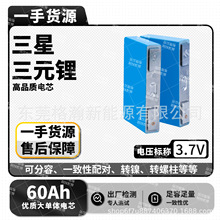 ������Ԫ3.7V60AH�߱��ʄ���늳؆����Դ늄�܇Ħ��܇��݆܇