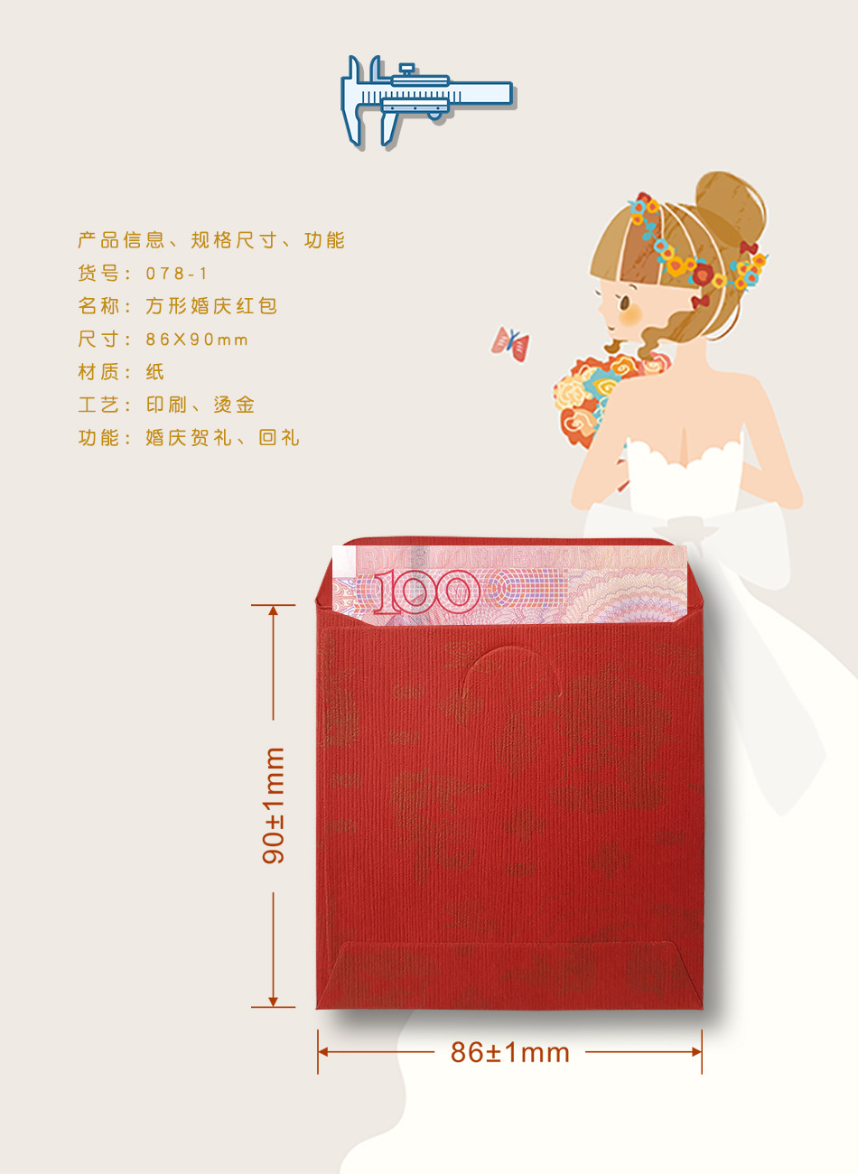 详情 05 产品信息、规格尺寸、功能.jpg