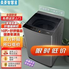 美凌智慧星12KG全自动波轮超声波清洗机公寓迷你宿舍家用静音
