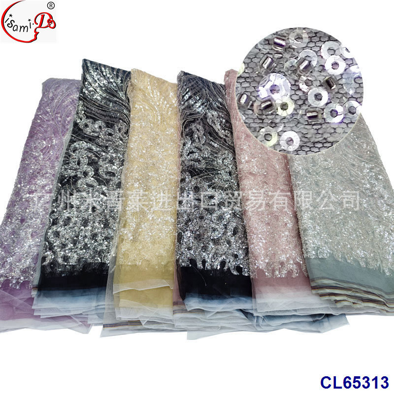 渐变色纱网平绣串豆豆珠亮片花边晚装连衣裙拖尾婚纱染色蕾丝面料