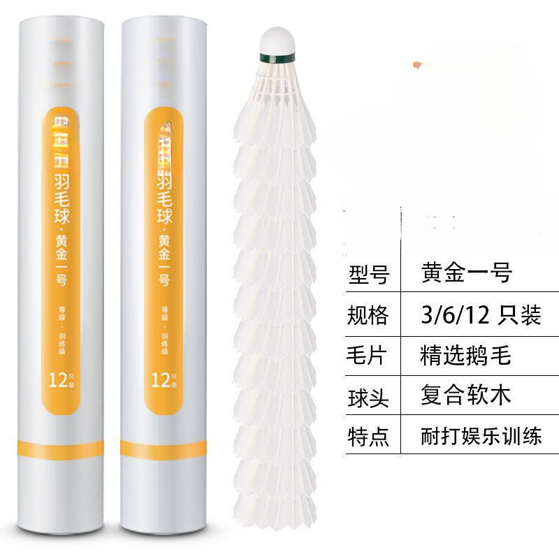 Outdoor Training Durable Entertainment Ball 12 Gold Stable Series Wei Yusi 3 Indoor Badminton 6 Pieces