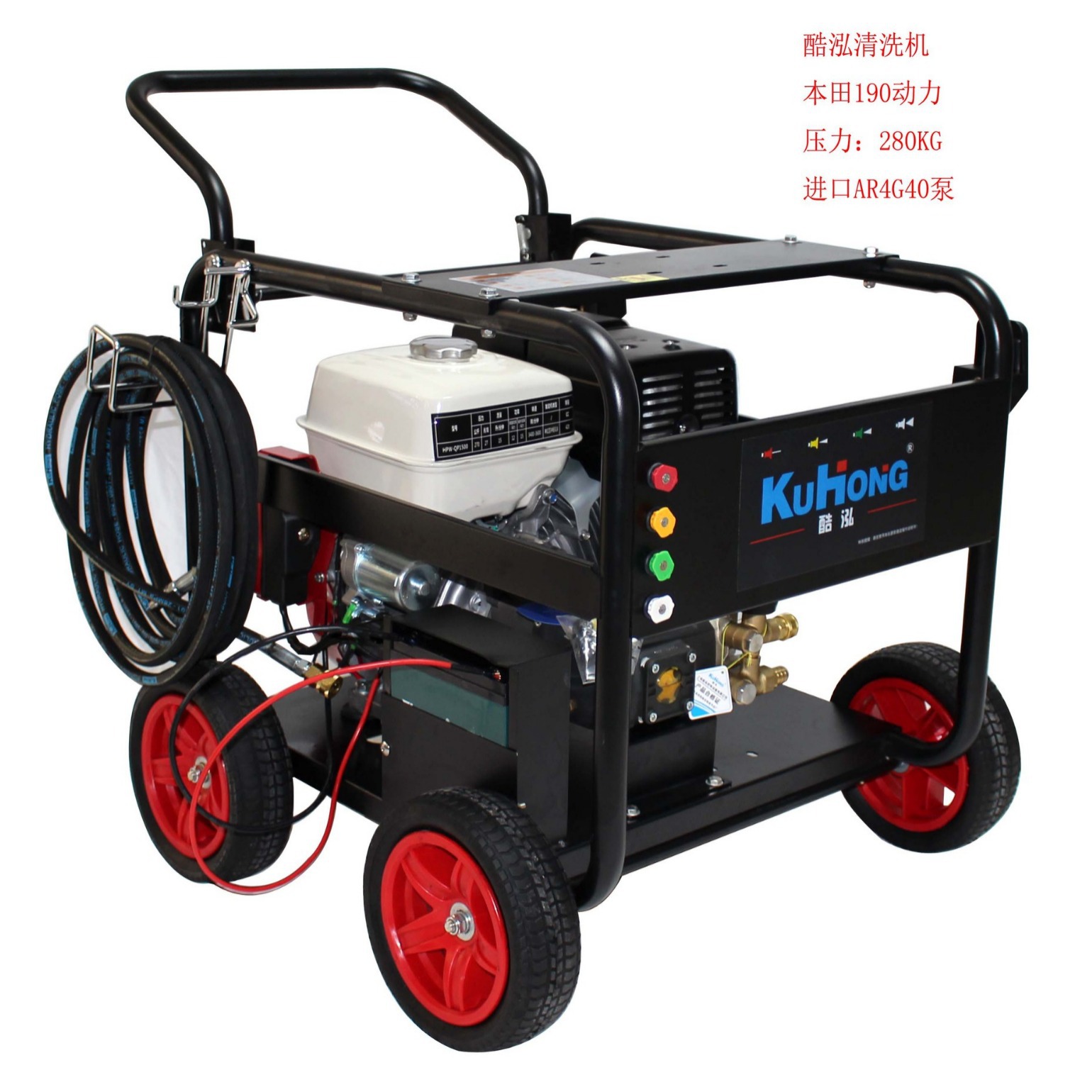 HPW-QK1500 本田汽油机280KG压力、本田汽油机清洗机、AR泵