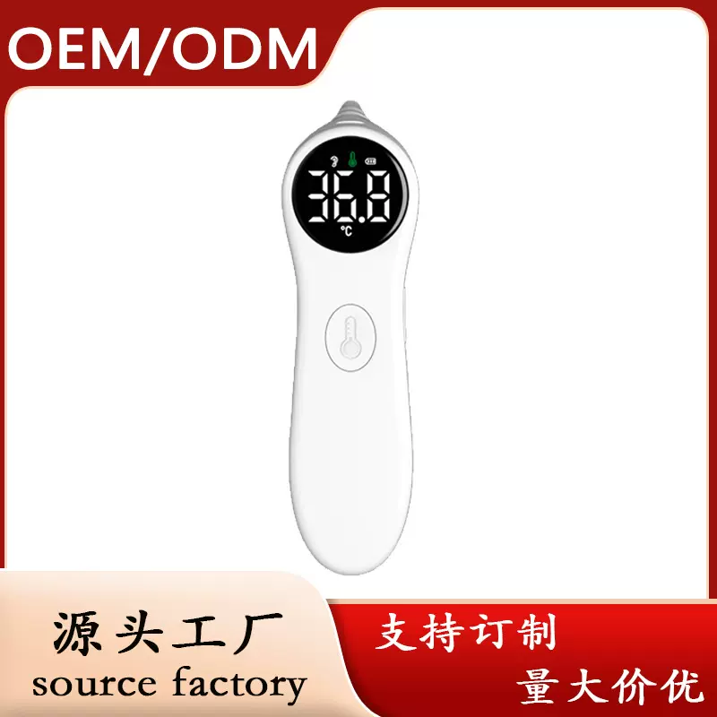 高精准额温枪非接触红外温度计医用家用医疗器械电子体温计医用级