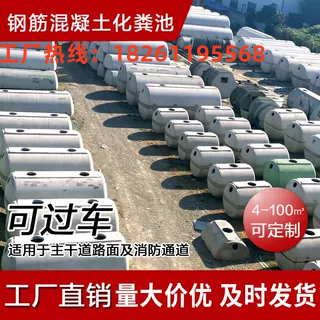 J8 Septic Tank Shaanxi Sewage Treatment Integrated Water Reservoir Three-Compartment Grease Trap Reinforced Concrete Cement Pool G3