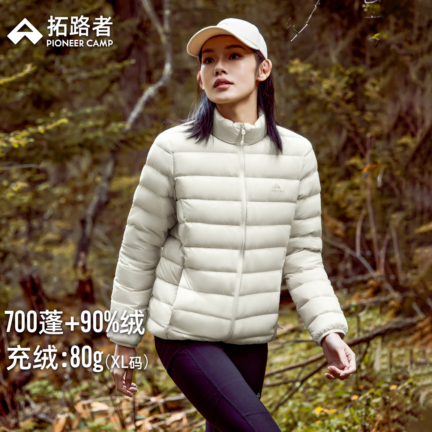 Pathfinder 700 Puff Stand Collar Lightweight down Jacket Liner Women's Winter 90 Duck down Outdoor Warm Jacket