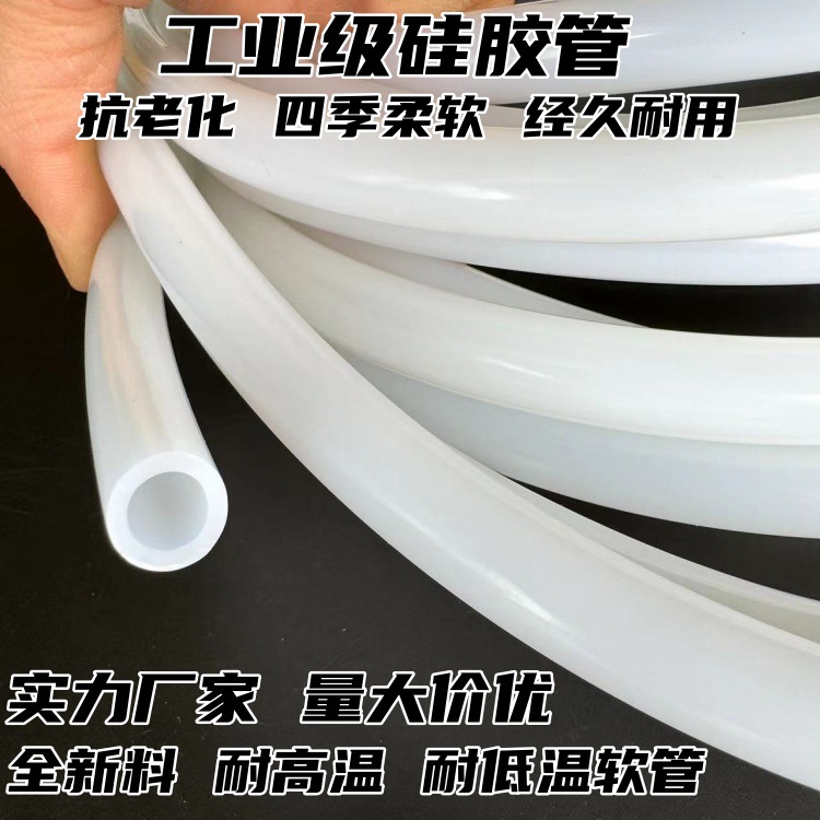 硅胶管大口径尺寸乳白色耐高温柔软套管内径19*20*25*32*40*50*60