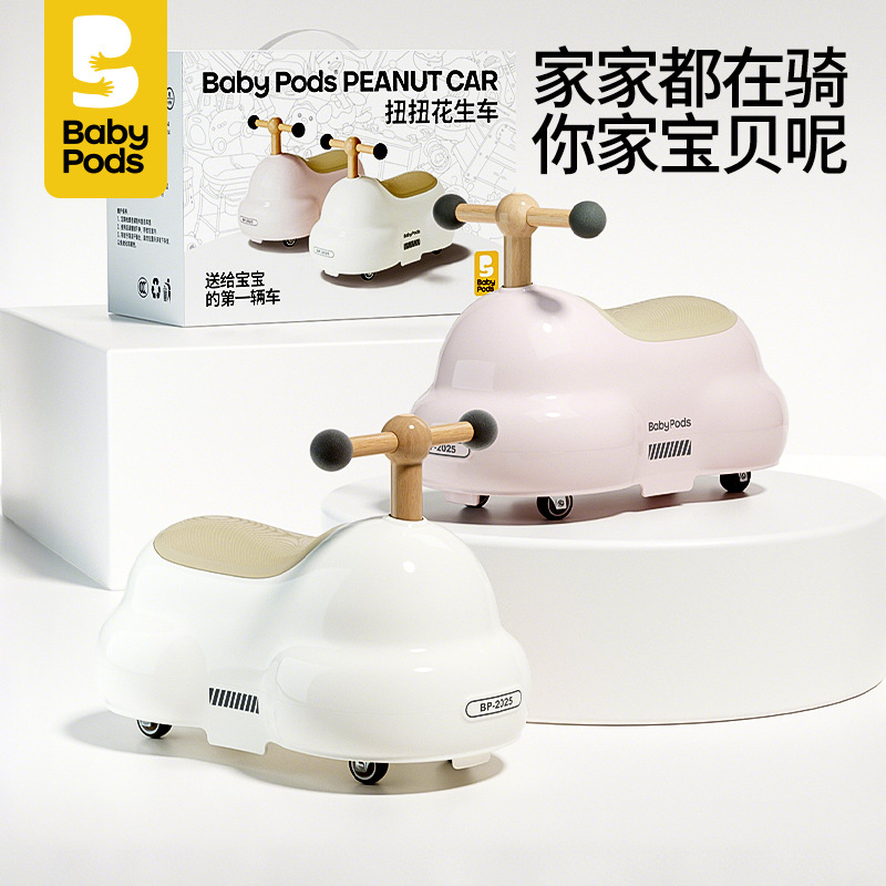 babypods ピーナッツカー 1 歳の子供ツイストカー男性と女性の赤ちゃんのおもちゃベビーヨーヨーカー大きな誕生日プレゼント|undefined