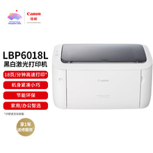 佳能LBP6018L（Canon）LBP6030幅面黑白激光单功能打印机LBP6018w