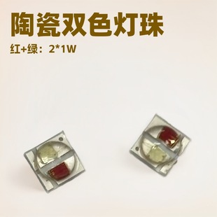 Wholesale Ceramic 3535 Dual-Color Red and Blue, Red and Green Led Light Beads, Low Resistance Smd Lamps, High Power