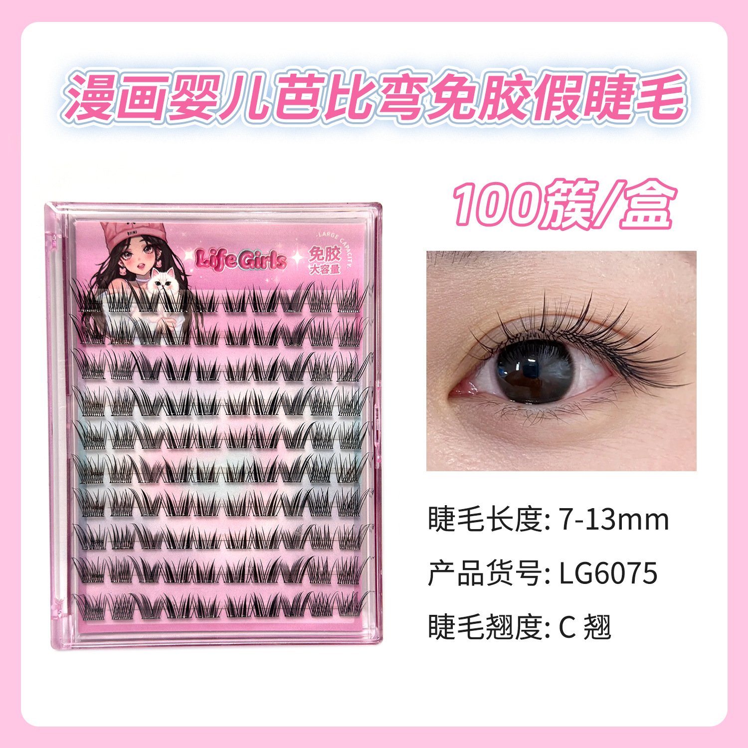 Детские комиксы, накладные ресницы