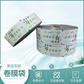 自动包装卷膜定制现卷新款膜食品包装卷膜塑料复合膜封口膜定制