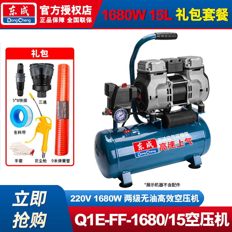 Compresor de aire Dongcheng Bomba de aire silenciosa Compresor de aire pequeño sin aceite Compresor de aire silencioso Bomba de aire industrial