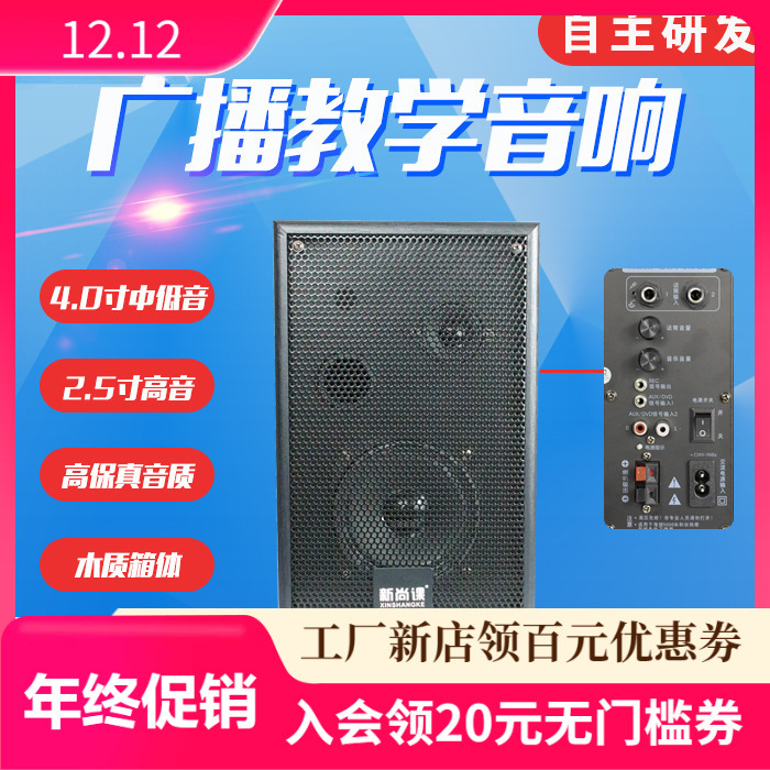 altavoz activo de enseñanza altavoz bluetooth de pared especial para tiendas de sonido sala de conferencias restaurante altavoz de alta fidelidad