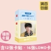 Zhu Zhixin [Laser Card Box]