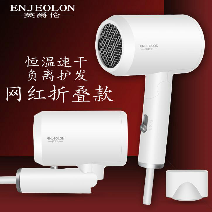 Hair Dryer High-Power Home Barber Shop Blue Light Hair Care Student Dormitory Folding Negative Ion Yingjuelun Hair Dryer