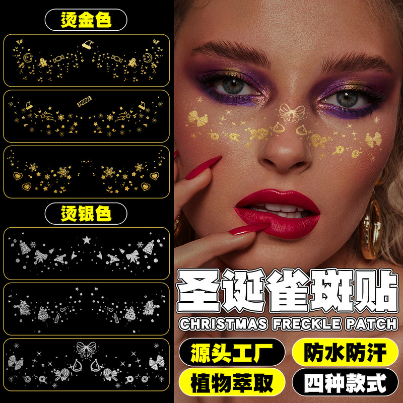 Cross-border hot new Christmas face stickers tattoo stickers gilded silver makeup stickers party creative disposable
