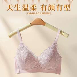 无痕文胸;大码文胸;无钢圈文胸